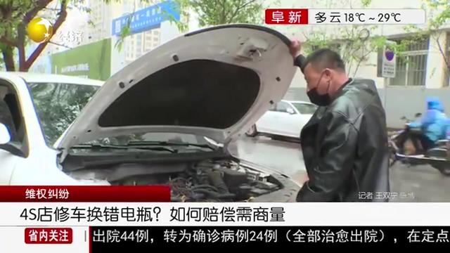 新车大修后总熄火，沈阳男子一看电瓶怒了：好电瓶被4S店偷换了