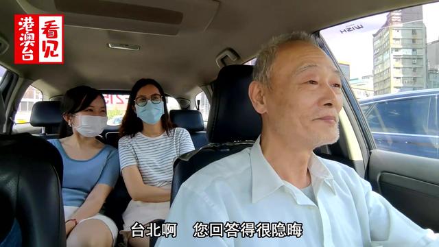 这位台湾出租车司机接受小姐姐采访，来听听他最喜欢哪个台湾政客