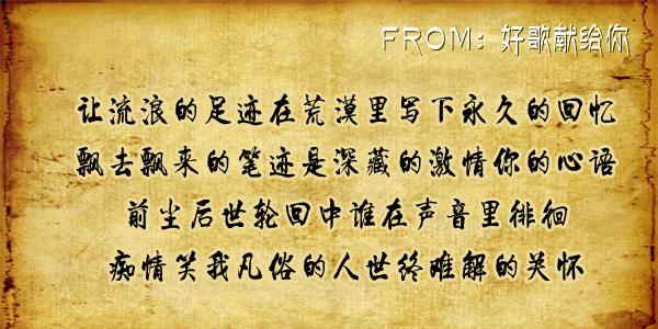 追梦人歌词，追梦人歌词是谁写的（《追梦人》——青春无悔不死）