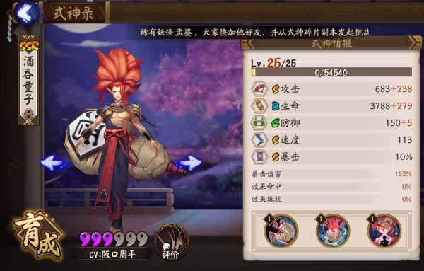荒川之主的性格，阴阳师ssr荒川之主怎么样（《阴阳师》手游中这些SSR式神的真身）