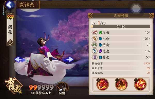 荒川之主的性格，阴阳师ssr荒川之主怎么样（《阴阳师》手游中这些SSR式神的真身）
