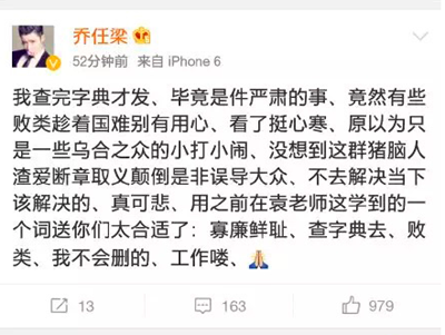 乔任梁遗体照片，乔任梁遗照手臂 遗体（去年天津港爆炸事件后与网友对骂）