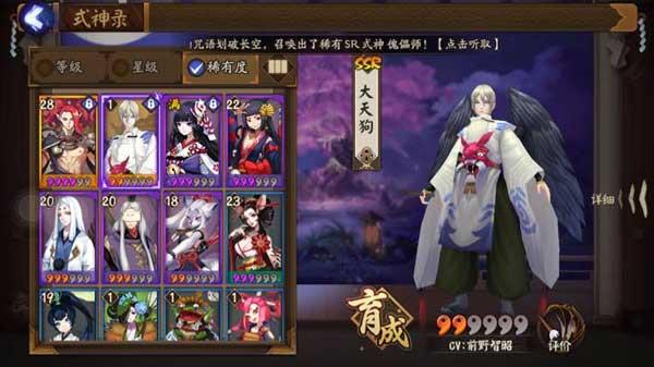 荒川之主的性格，阴阳师ssr荒川之主怎么样（《阴阳师》手游中这些SSR式神的真身）