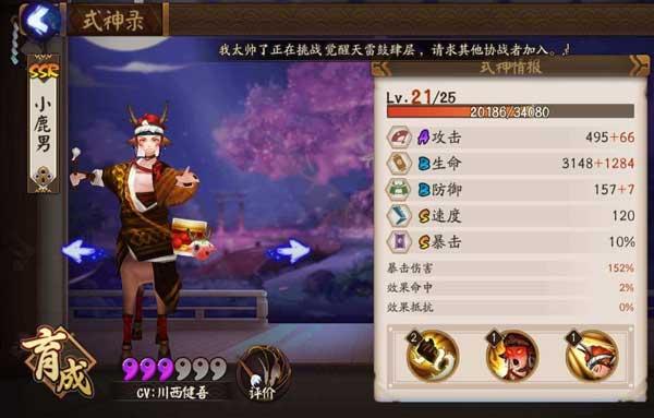 荒川之主的性格，阴阳师ssr荒川之主怎么样（《阴阳师》手游中这些SSR式神的真身）