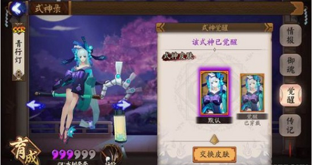 荒川之主的性格，阴阳师ssr荒川之主怎么样（《阴阳师》手游中这些SSR式神的真身）