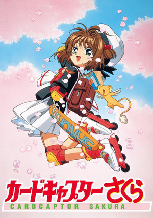 魔卡少女樱第二部，百变小樱魔术卡第二部（《魔卡少女樱》剧场版动画再次在日本上映）