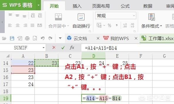 wps表格求和怎么用，WPS表格求和公式怎么使用（珍藏的WPS表格“求和运算”全解）