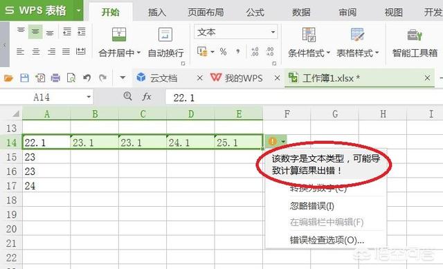 wps表格求和怎么用，WPS表格求和公式怎么使用（珍藏的WPS表格“求和运算”全解）