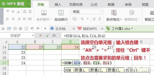 wps表格求和怎么用，WPS表格求和公式怎么使用（珍藏的WPS表格“求和运算”全解）