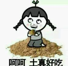 吃土是什么意思，吃观音土是什么意思（以前吃的观音土是什么）