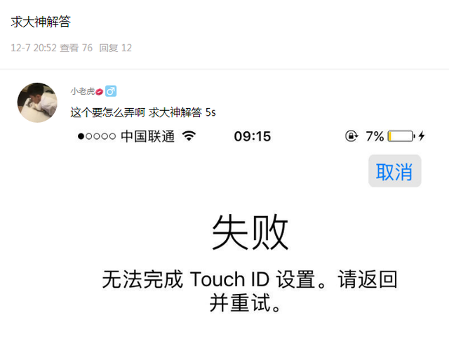 iphone5s设置，iphone5s小圆点怎么设置（IPhone5S无法完成Touch）