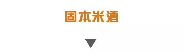 米酒放多久不能吃，米酒放时间长了能吃吗（如何制作能养生的米酒）