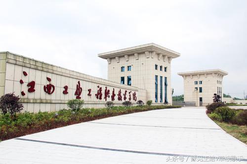 2019江西应用工程职业学院录取分数线一览表，含2012-2019历年（拥有“1本2专”三所高校）