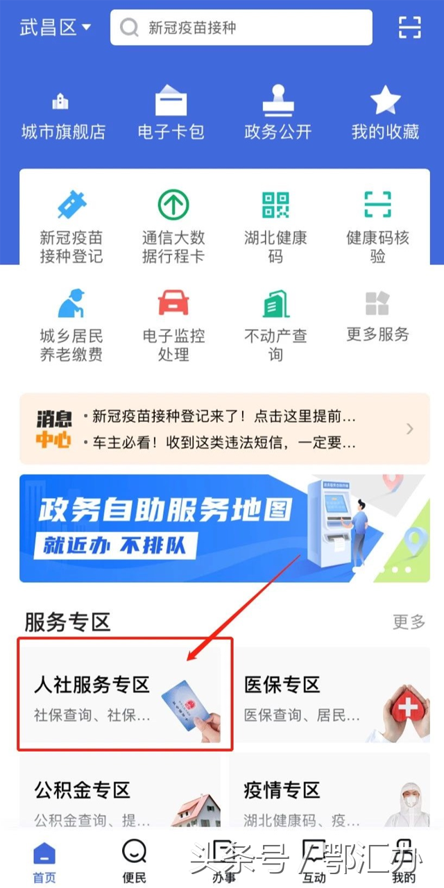 医保卡丢了怎么办，小鄂教你办丨社保卡丢了