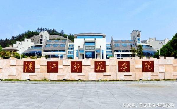 十堰有什么大学，十堰各大学排名（可惜没有冠名十堰）