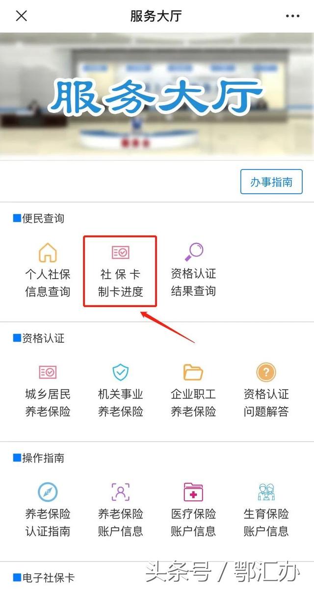 医保卡丢了怎么办，小鄂教你办丨社保卡丢了