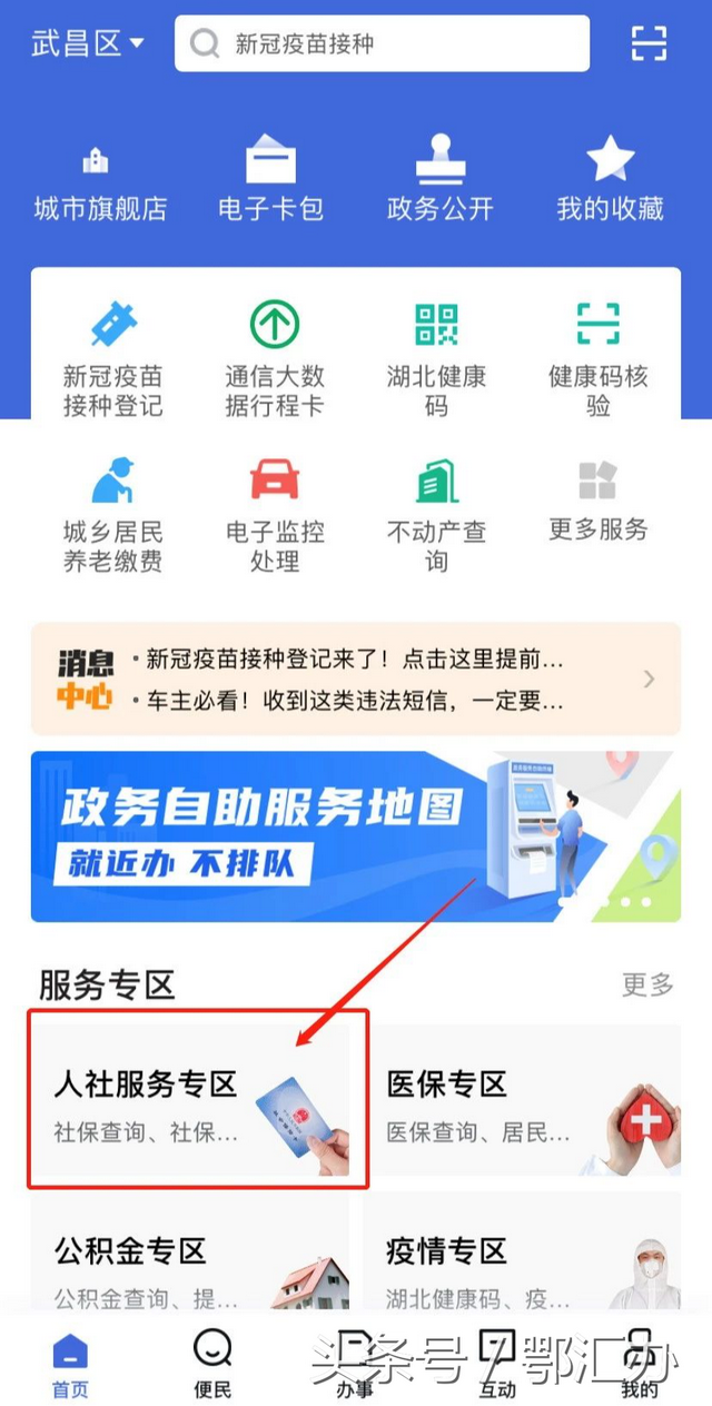 医保卡丢了怎么办，小鄂教你办丨社保卡丢了