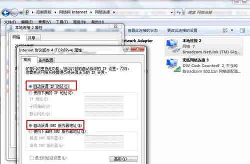 为什么本地连接受限制，本地连接受限制或无连接怎么回事（本地连接受限制或无连接怎么办）