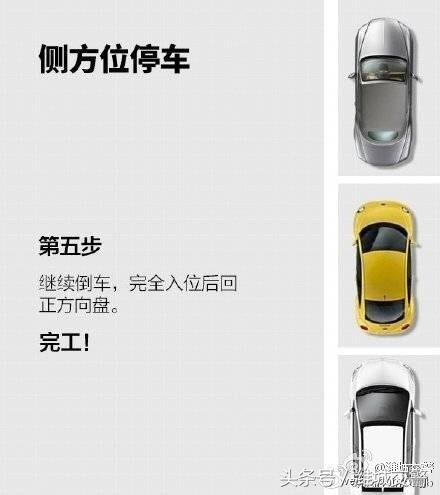 实际道路侧方位停车技巧，道路侧方位停车技巧视频（九图看懂侧方位停车技巧）