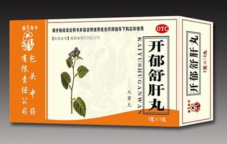 丹栀逍遥丸的成分，丹栀逍遥丸的功效与作用  （抗神经衰弱类常用非处方药物）