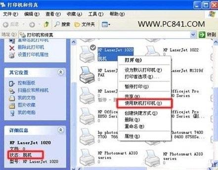 打印机显示脱机，打印机显示脱机怎么处理（脱机使用打印机是什么意思）