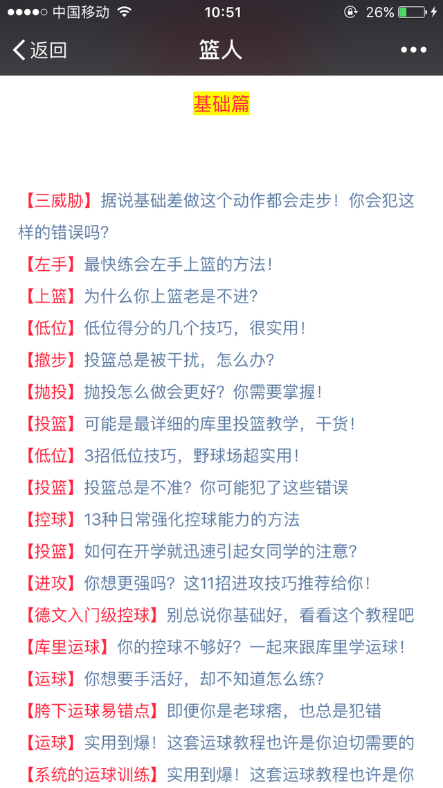 每天三个简单动作打造篮球铁膝盖，简单3个动作强化膝盖，实用