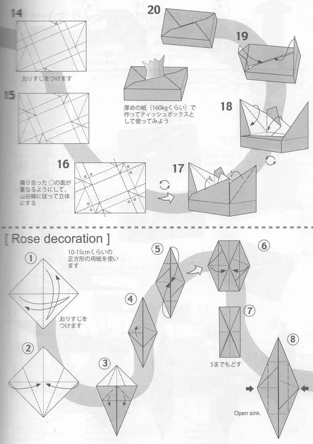 怎么用纸巾做玫瑰花，怎么用抽纸折玫瑰花（纸巾盒与玫瑰装饰的折纸）