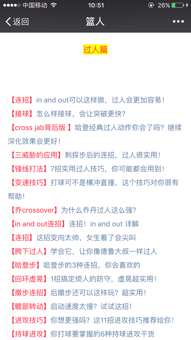 每天三个简单动作打造篮球铁膝盖，简单3个动作强化膝盖，实用