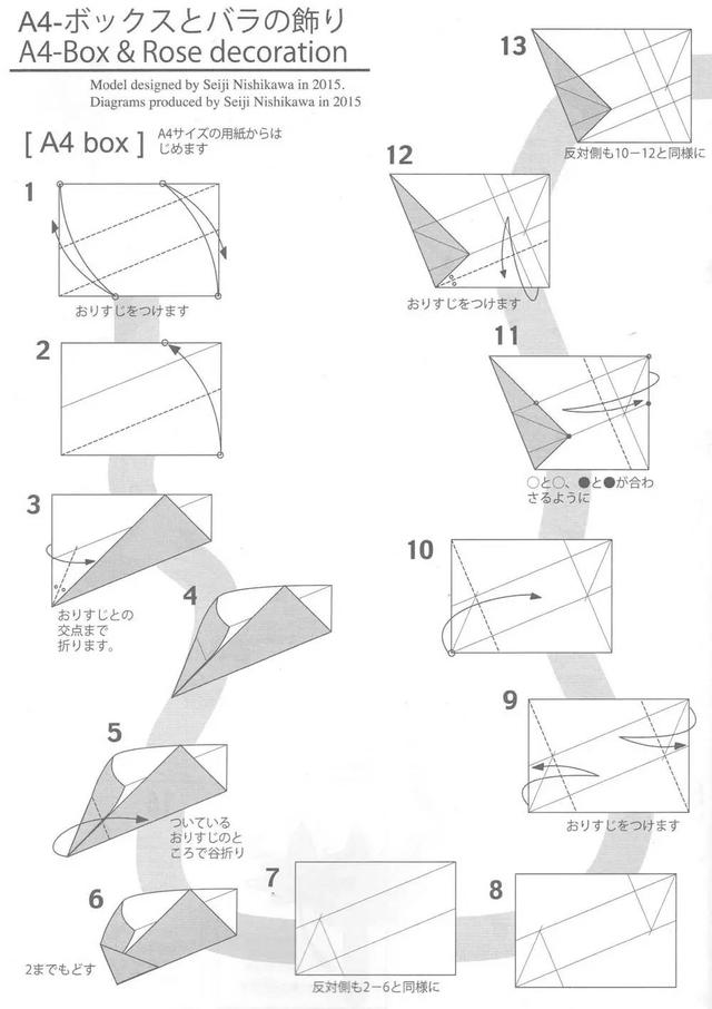 怎么用纸巾做玫瑰花，怎么用抽纸折玫瑰花（纸巾盒与玫瑰装饰的折纸）