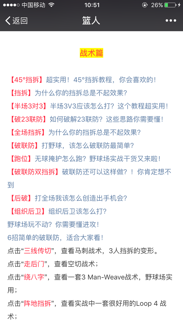 每天三个简单动作打造篮球铁膝盖，简单3个动作强化膝盖，实用