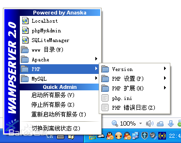护卫神主机管理系统，护卫神·主机管理系统怎么使用（几十款PHP运行环境）