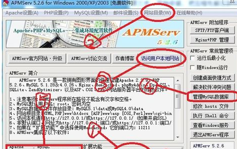 护卫神主机管理系统，护卫神·主机管理系统怎么使用（几十款PHP运行环境）