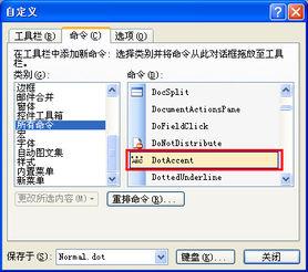 着重号怎么添加，怎样在word里面给文字添加着重号（在Word中快速输入“着重号”妙招方法介绍）