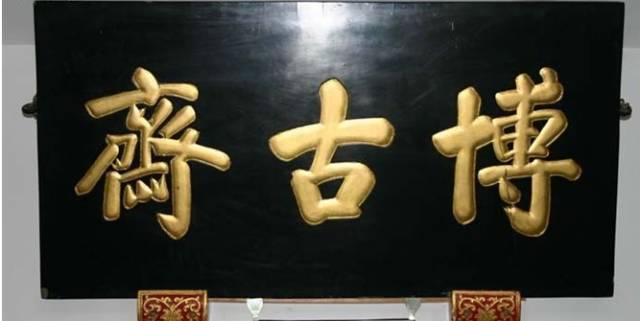 榜书是什么意思，榜一是什么意思（古籍记载的榜书技法大全）