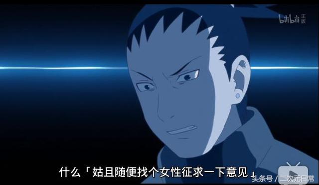 鹿丸表白手鞠多少集，鹿丸表白手鞠多少集出现（鹿丸迷之告白手鞠）