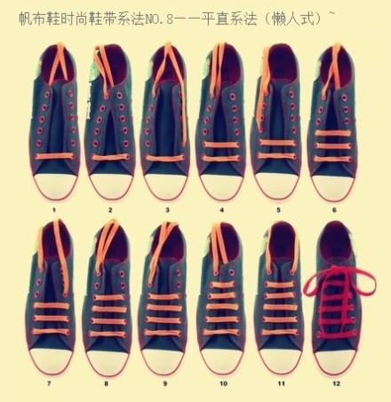 帆布鞋鞋带系法，男士帆布鞋鞋带系法（帆布鞋九种鞋带系法）