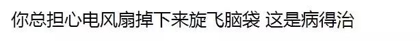 吊扇功率一般多大，吊扇功率（吊扇掉落到底有多可怕）