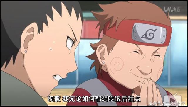 鹿丸表白手鞠多少集，鹿丸表白手鞠多少集出现（鹿丸迷之告白手鞠）