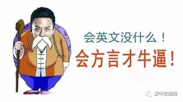 嘴子是什么意思，陕西嘴子是什么意思（汉中方言六级考试题）