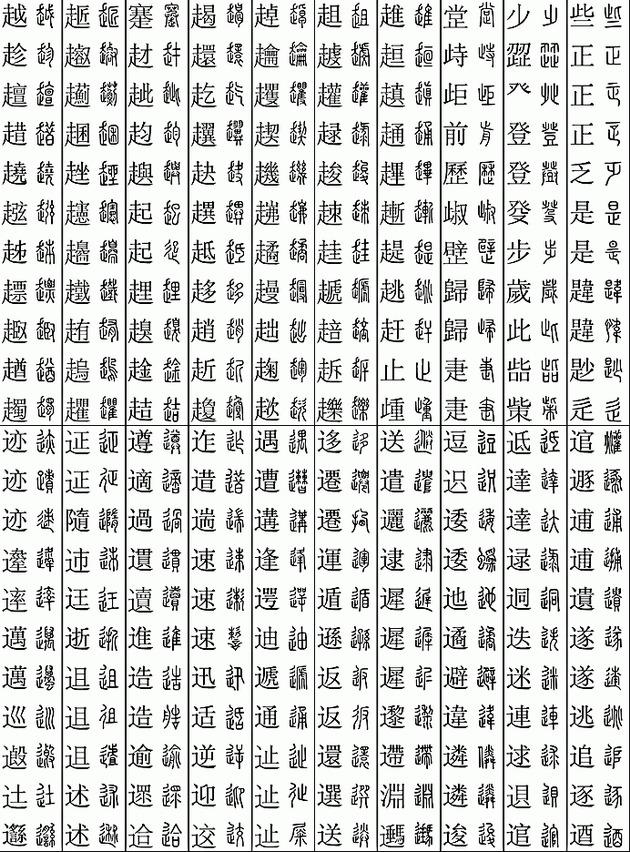 鹿的部首是什么部，鹿的部首是什么部首有几画除去部首还有几画怎么填（）