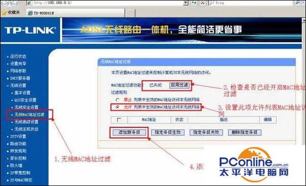 路由器上网方式，路由器三种常用的上网方式（无线路由器如何设置只有指定电脑才能上网方法）