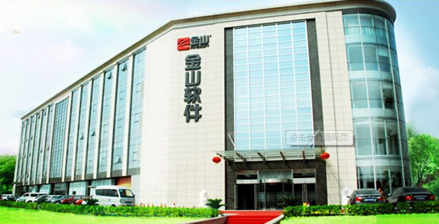 金山快译2006，全文翻译软件有哪些（扛起国产办公软件大旗怼微软）