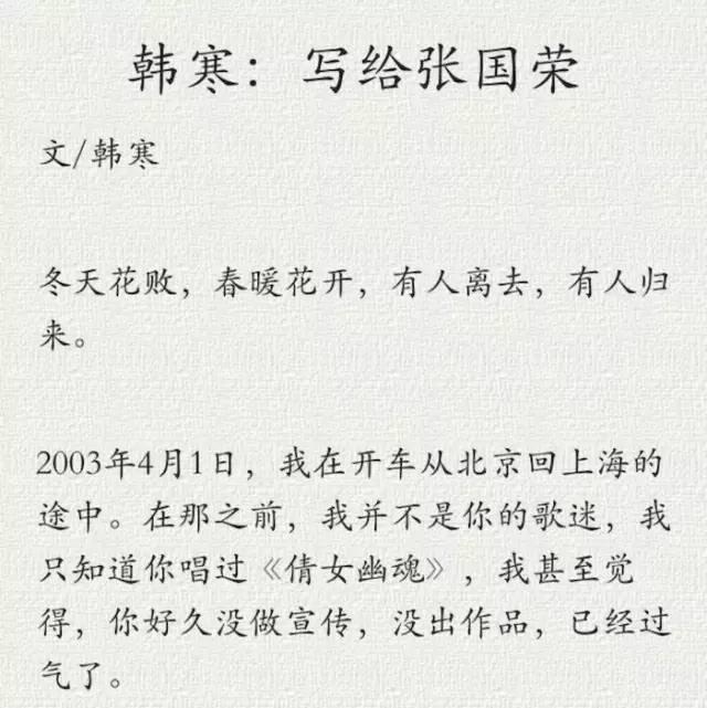 何晟铭 于正，何晟铭个人信息（张国荣：看不尽的风景）