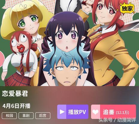 某萝莉法师的异界之旅，怎么样的才能被称为萝莉（B站四月动漫期待度排行榜）