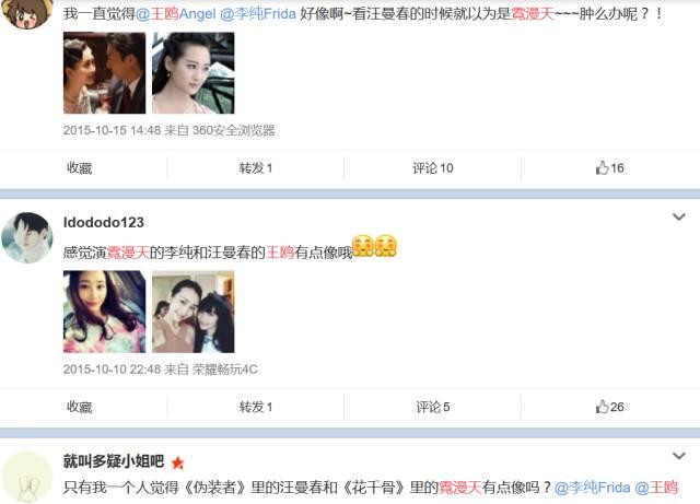 这真不是王鸥吗？演坏女人上瘾，现又演《三生三世十里桃花》素锦