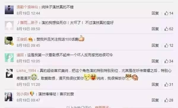 这真不是王鸥吗？演坏女人上瘾，现又演《三生三世十里桃花》素锦