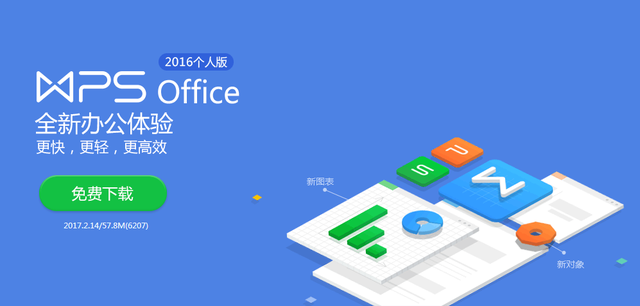 金山快译2006，全文翻译软件有哪些（扛起国产办公软件大旗怼微软）