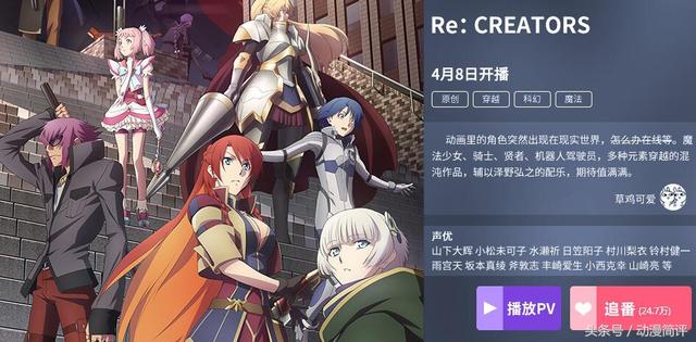 某萝莉法师的异界之旅，怎么样的才能被称为萝莉（B站四月动漫期待度排行榜）