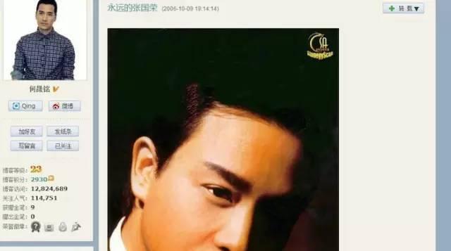 何晟铭 于正，何晟铭个人信息（张国荣：看不尽的风景）