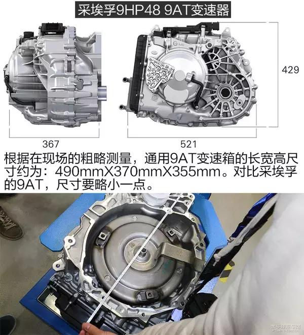 哪些车用的是通用9at变速箱，9at变速箱怎么样（通用9AT变速箱技术解析）